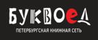 Скидки до 25% на книги! Библионочь на bookvoed.ru!
 - Владикавказ