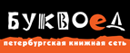 Скидка 10% для новых покупателей в bookvoed.ru! - Владикавказ
